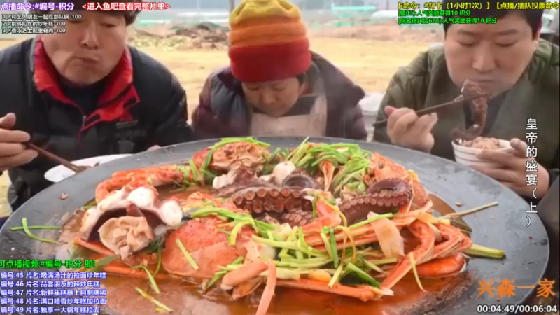 【2022-01-26 01点场】兴森一家：【点播玩法】拉面烤肉任你选