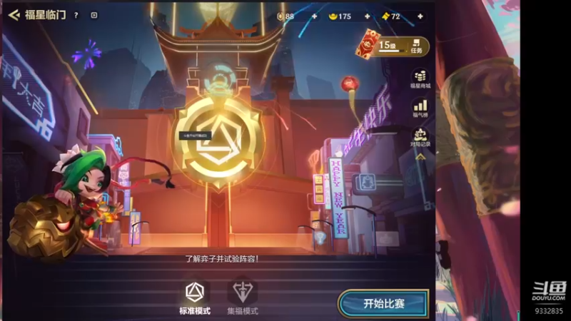 【2022-01-26 20点场】峡谷跳跳染：福星福星✿ﾟ▽ﾟ)ノ