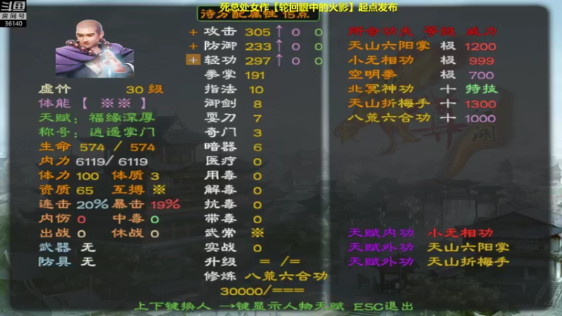 【2022-01-26 20点场】肥尸：【至尊江湖】难四萧大王~