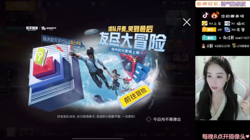 【2022-01-24 20点场】人间小娜美：视频主播，欢迎上车~~