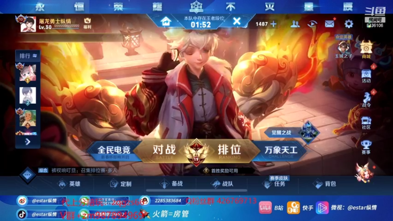 【2022-01-26 11点场】eStarPro纵情：职业选手王者局教学