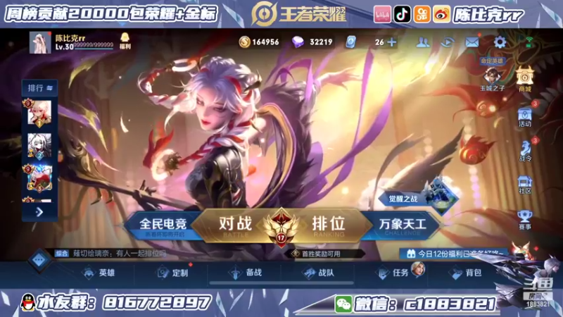 【2022-01-26 12点场】陈比克rr：巅峰赛我的最爱