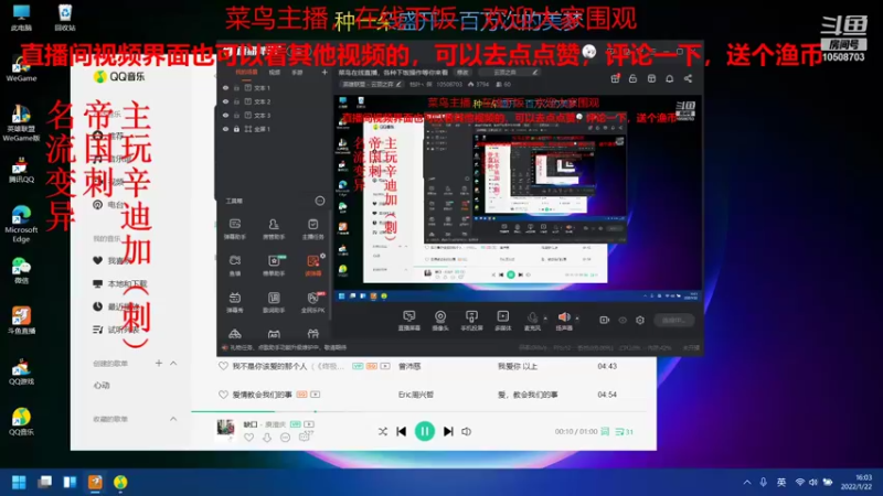 【2022-01-22 16点场】枯叶丶傑：菜鸟在线直播，各种下饭操作等你来看