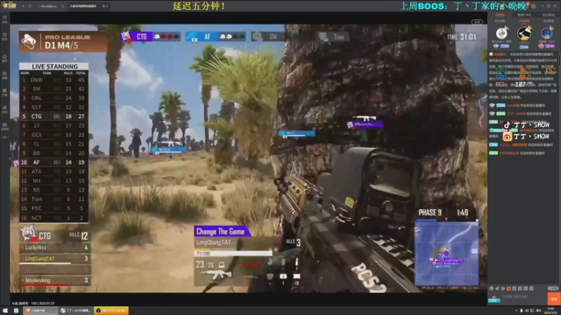 【2022-01-25 14点场】丁丁丶SHOW：【丁丁】又是美好的一天