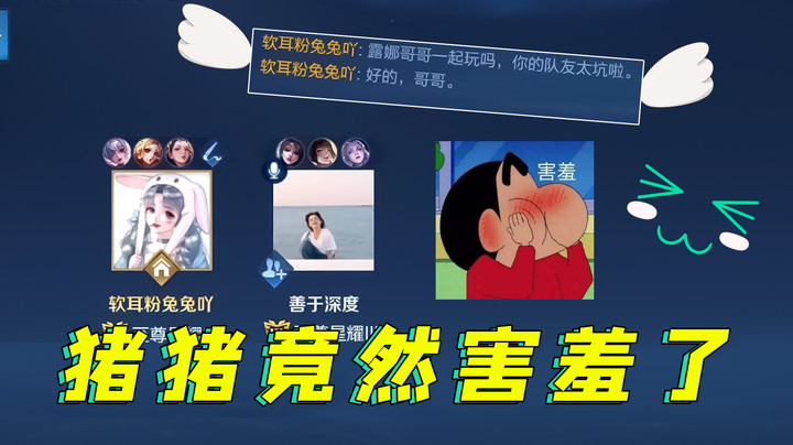 撩声音很温柔的小哥哥，猪猪竟然害羞了