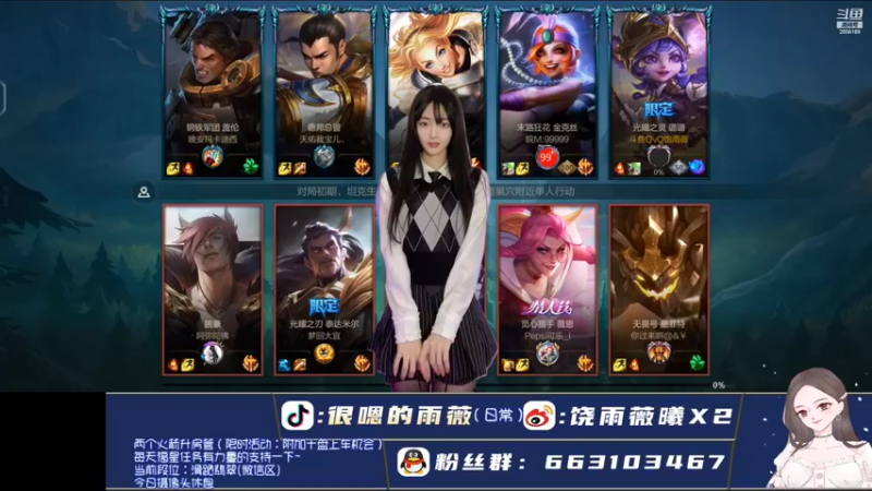 【2022-01-26 21点场】很嗯的雨薇：雨薇：单排辅助不冲击钻石