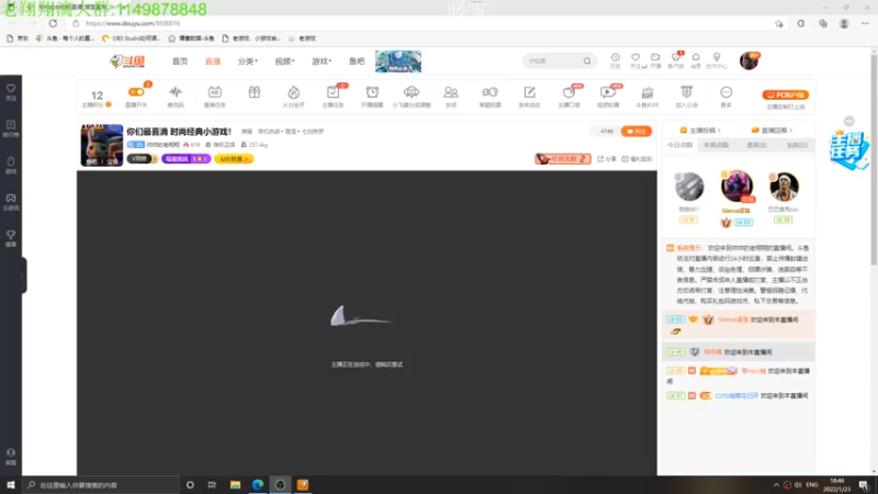 【2022-01-23 18点场】帅帅的老翔翔：你们最喜滴 时尚经典小游戏！