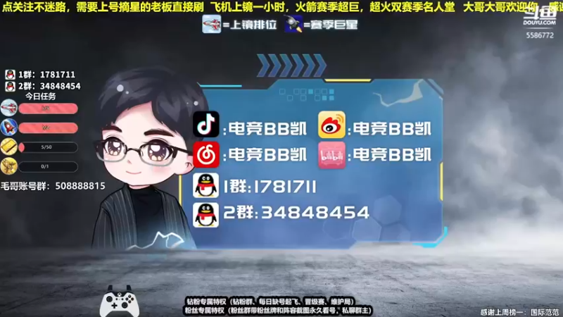 【2022-01-26 10点场】电竞BB凯丶：王朝全能型主播，飞机上镜！