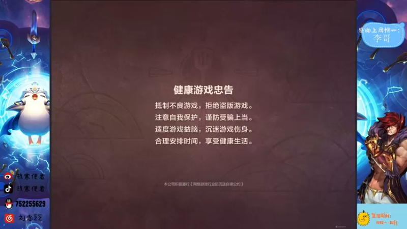 【2022-01-26 10点场】抗寒使者：福星之神在线教学！三星五费信手拈来！