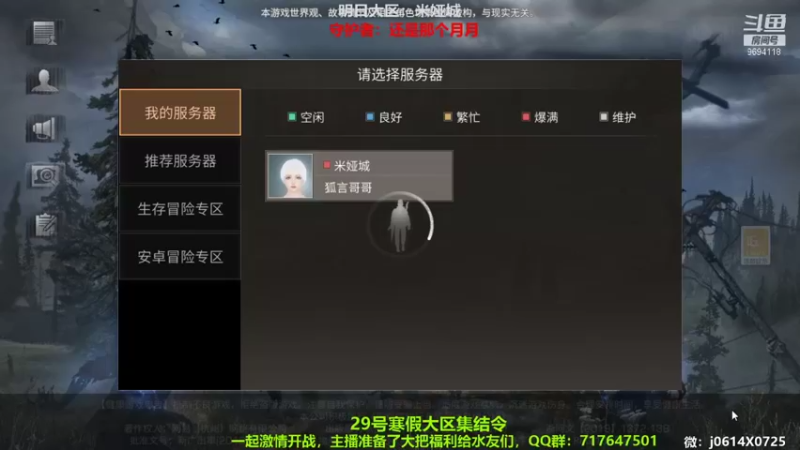 【2022-01-25 19点场】筱狐言：新年集结令，高校找我