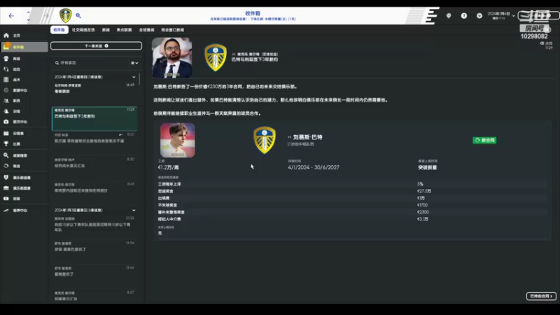 【2022-01-26 16点场】逍遥一梦丶：利兹联第三赛季拒绝沉淀!