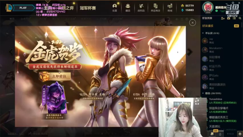 【2022-01-25 22点场】解说kris：Kris：我是最神奇的猫咪！！