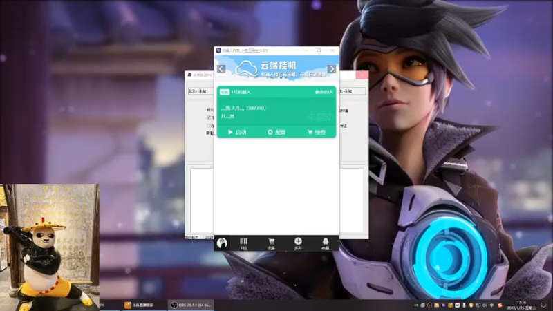 【2022-01-25 17点场】灬残丿月灬：月：今天吃饺子了吗？