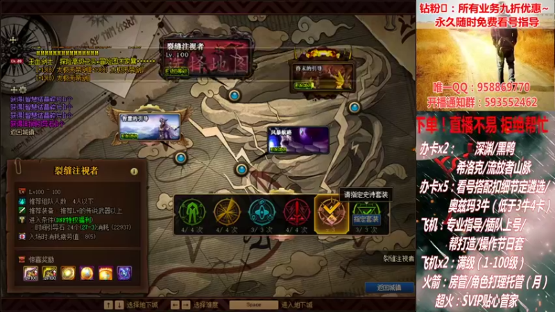 【2022-01-26 01点场】DNF丶心软：看号~副本~ 在线打造