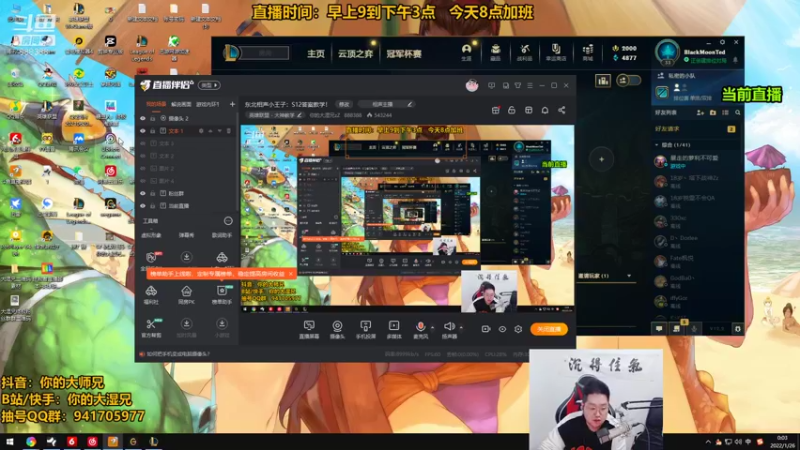 【2022-01-26 00点场】你的大湿兄zZ：东北相声小王子：S12答案教学！