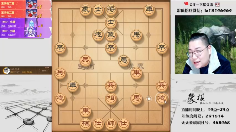 【2022-01-26 21点场】雷疯小叔：雷疯讲棋，斗转星移！！