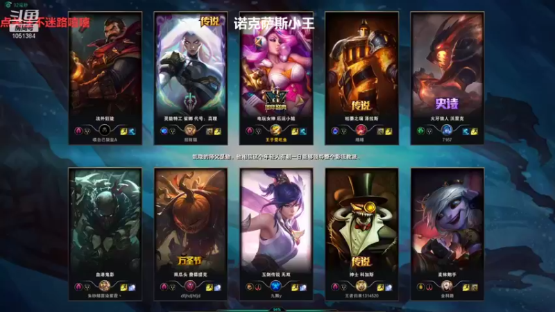 【2022-01-26 16点场】一只吃鱼妹：诺克萨斯吃鱼妹爱乱斗