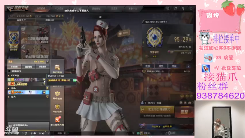 【2022-01-24 16点场】甜心pro：今天也是下凡美少女