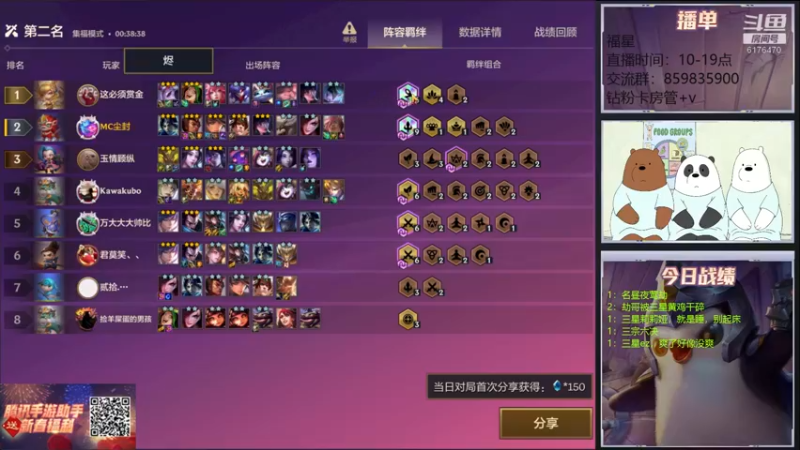 【2022-01-26 14点场】熊酱c：福星福星，神志不清 6176470