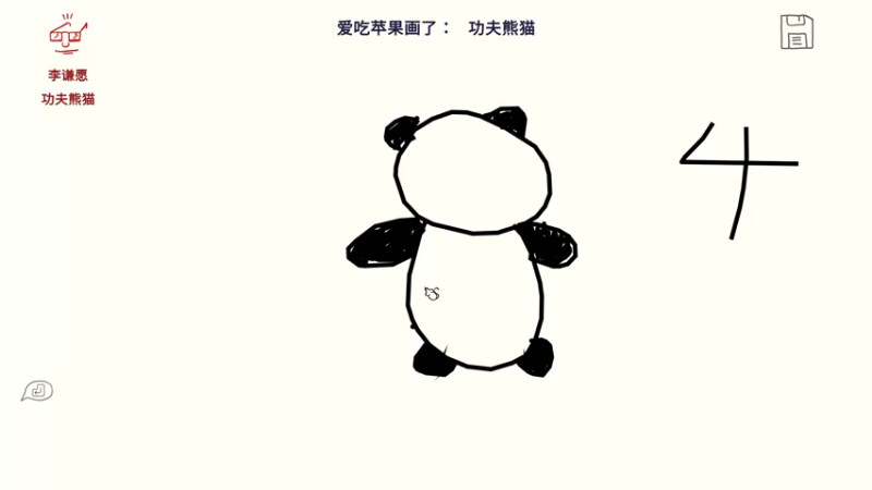 【2022-01-26 16点场】李谦愿：开心呀！8674137