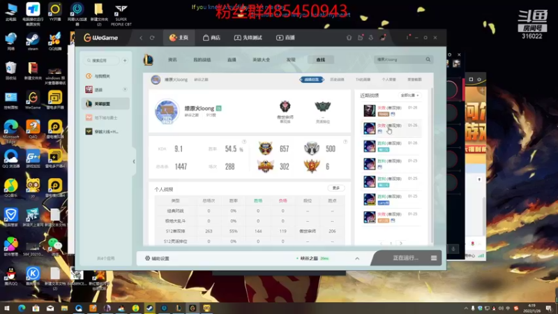【2022-01-26 04点场】右手supking：双倍亲密度大家新年快乐