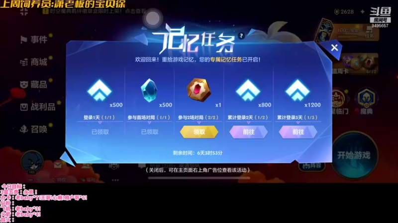 【2022-01-25 20点场】NB丶潇老板：福星三星五费正确玩法！