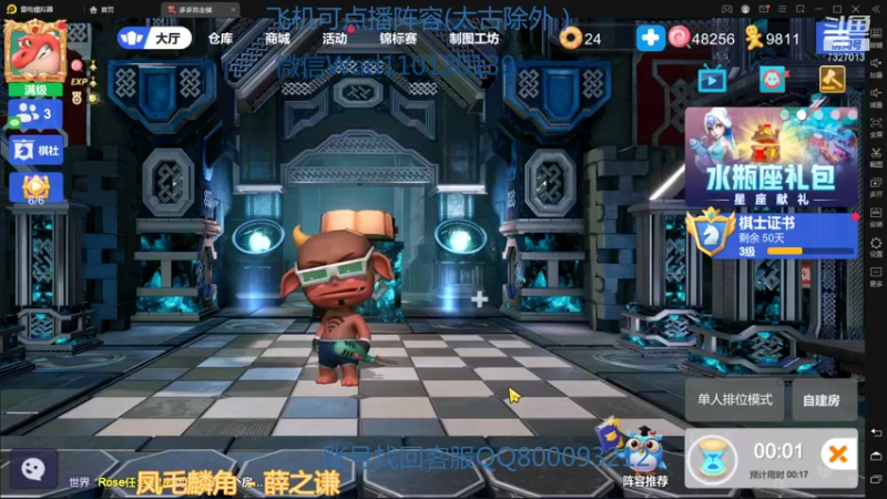 【2022-01-22 18点场】黄东东0923：认真上分登上榜一先！