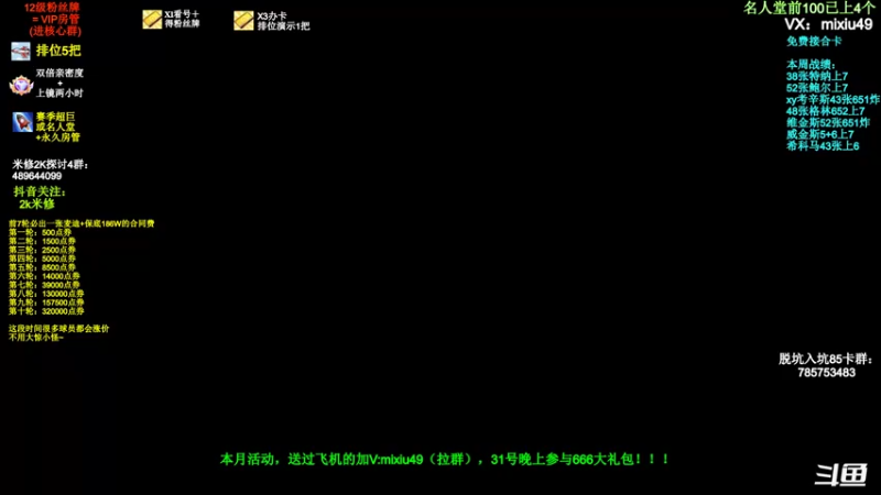 【2022-01-26 09点场】BN丶米修：飞机排位5把 办卡看号