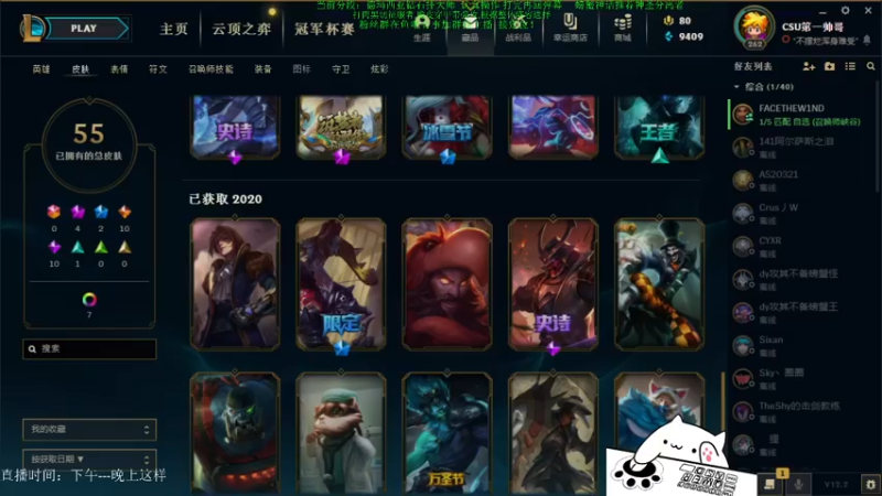 【2022-01-26 11点场】攻其不备出其不意：最强螃蟹王（厄加特）不是乱杀请举报主播