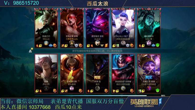 【2022-01-26 11点场】西瓜太浪xx：【西瓜】冠军中单秀，带水友