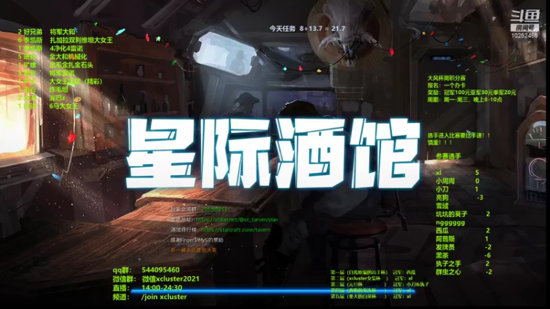 【2022-01-25 19点场】xcluster：星际酒馆，大风杯d2