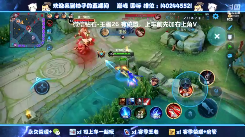 【2022-01-25 23点场】毕竟是柚子：【有车位】微信最强带粉上分