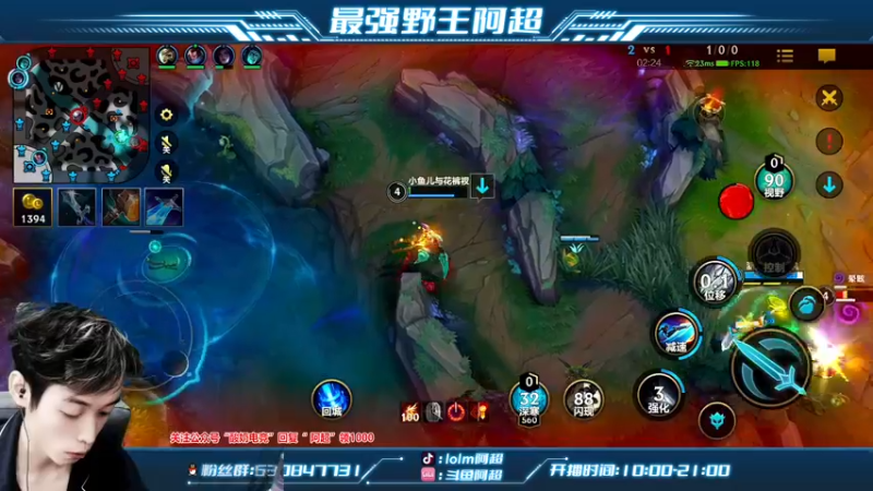 【2022-01-26 11点场】阿超cc丶：⭐阿超：野王思路教学中