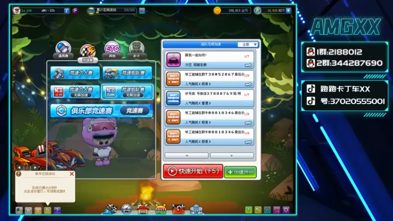 【2022-01-26 12点场】AMGXX：跑车····