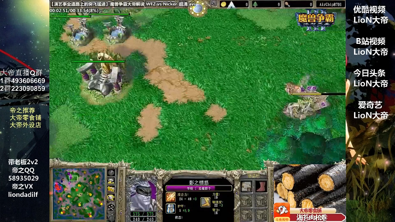 【魔兽争霸】大帝LioN的精彩时刻 20220126 08点场