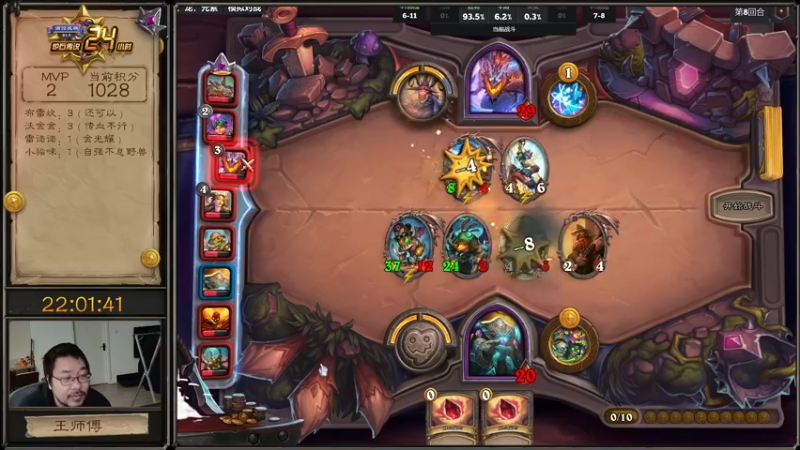 【2022-01-26 20点场】王师傅精益求精：战棋24小时冲冲冲