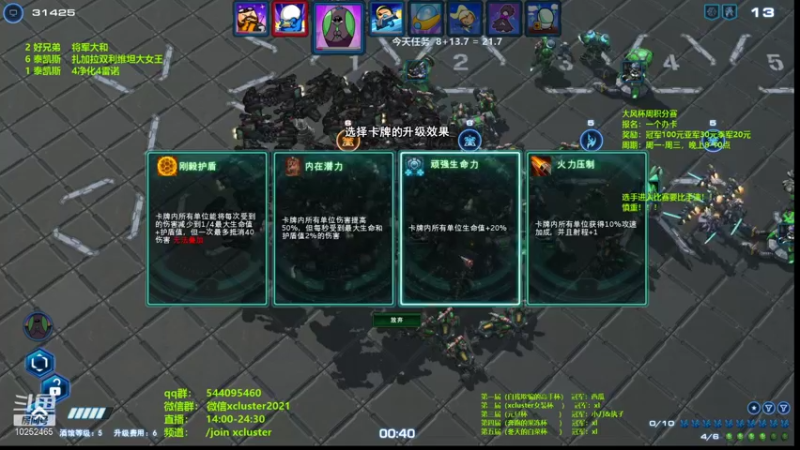 【2022-01-25 15点场】xcluster：星际酒馆，大风杯d2
