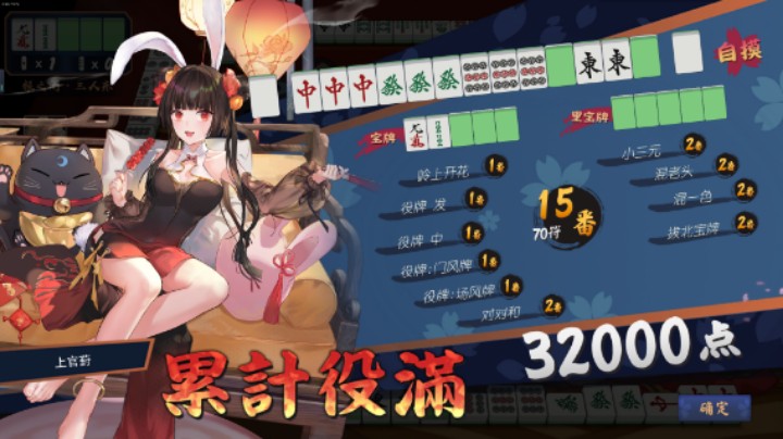 无宝牌你这对对和怎么是役满啊？