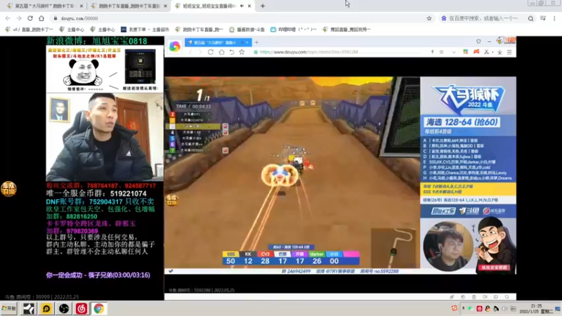 【2022-01-25 21点场】x8丿：X8：晚上好。。~~