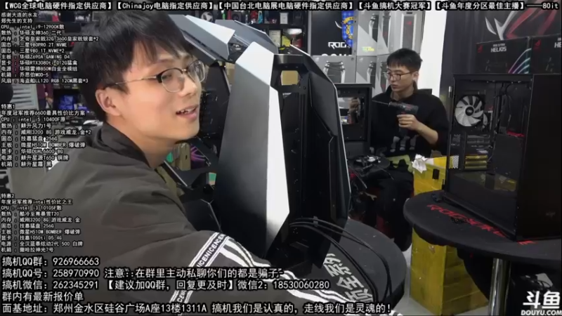 【2022-01-26 04点场】80it电脑网：郑州80it：新年电脑活动开启