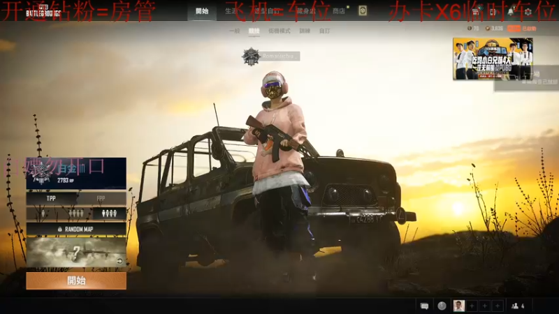 【2022-01-26 18点场】我是你的成成吖：3.0大猛男没人上车！！！！