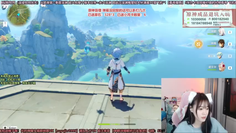 【2022-01-25 21点场】初初大小姐：【甘雨/钟离看号配队+全面解析】