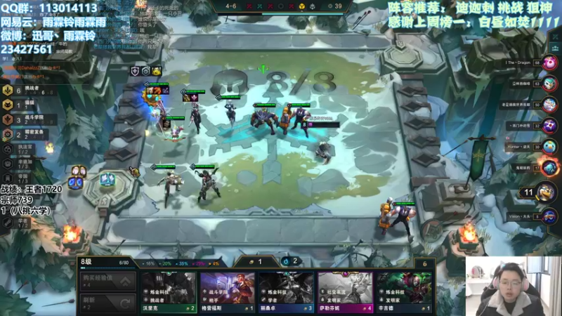 【2022-01-26 11点场】迅哥丶雨霖铃：王者局全阵容教学！