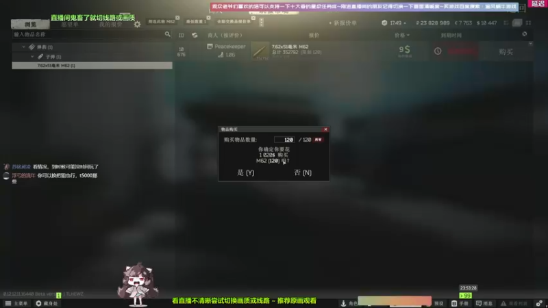 【2022-01-25 23点场】Biu十香：【斗鱼第一画质】萌新入坑日常~逃离塔科夫