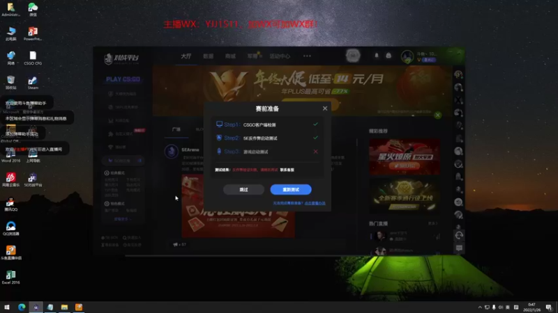 【2022-01-26 00点场】Y将军哥：CSGO，主播什么水平你说了算