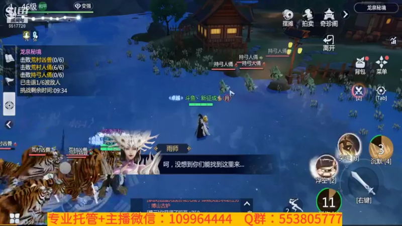 【2022-01-22 13点场】新征成：【托管】极致提战教学！