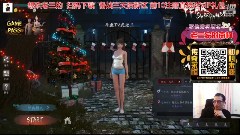 【2022-01-25 17点场】武老三丶：小年快乐哦 兄弟姐妹们