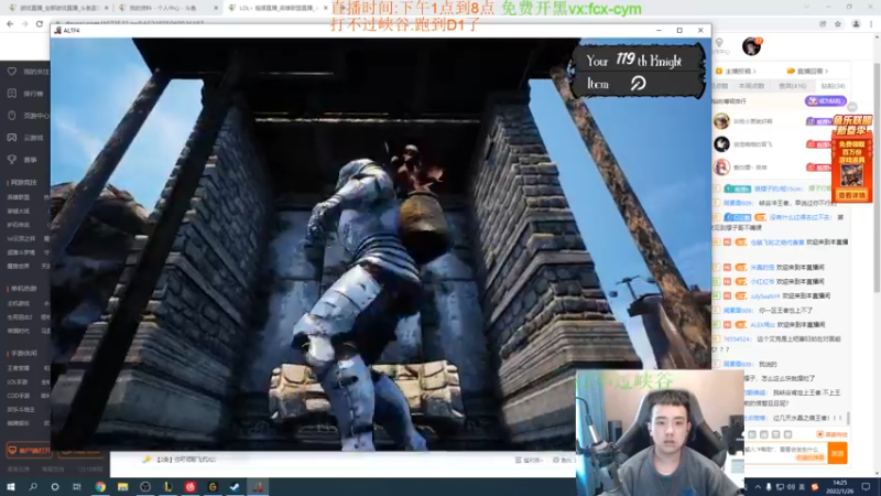 【2022-01-26 14点场】LOL丶摇摆：D1冲王者.目前定位赛!