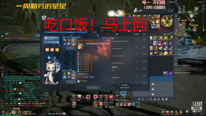 【2022-01-25 19点场】一周小星星OvO：回归做号，拳师是信仰。小年嗨皮~