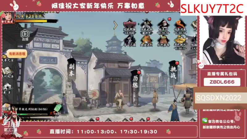【2022-01-25 18点场】小岚酱ovo：佳佳带你玩游戏~